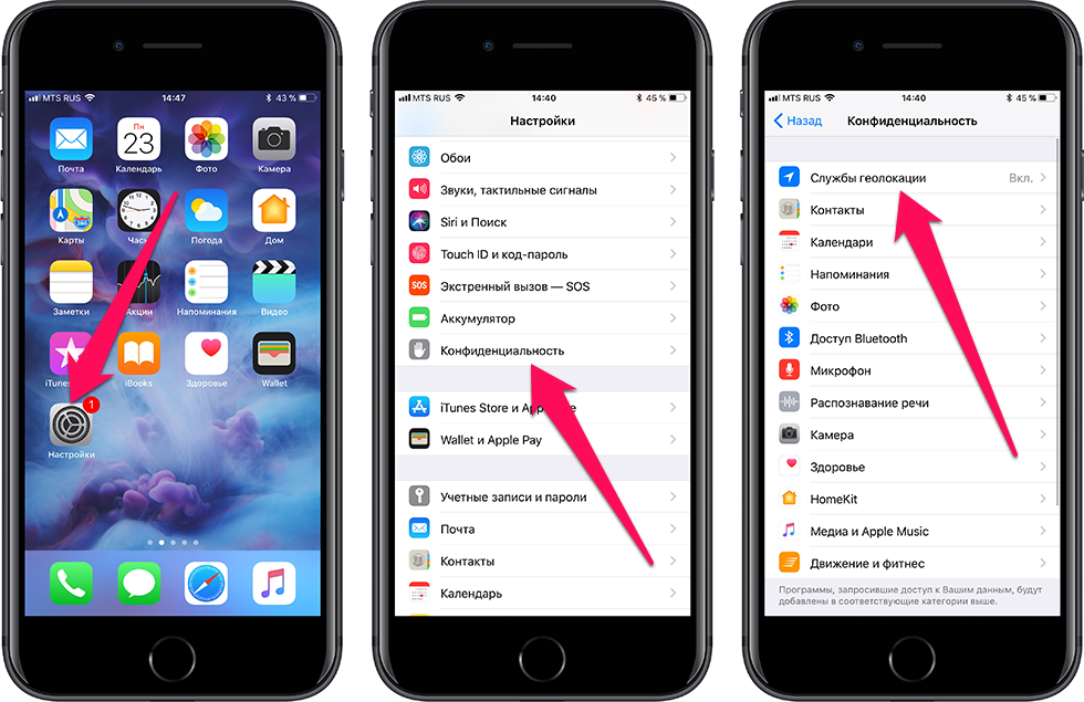Как увеличить время работы iPhone и запретить Apple следить за вами